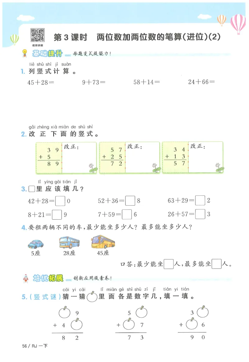一下数学阳光同学_一年级上下册资料_53黄冈多个品牌系列资料_数学