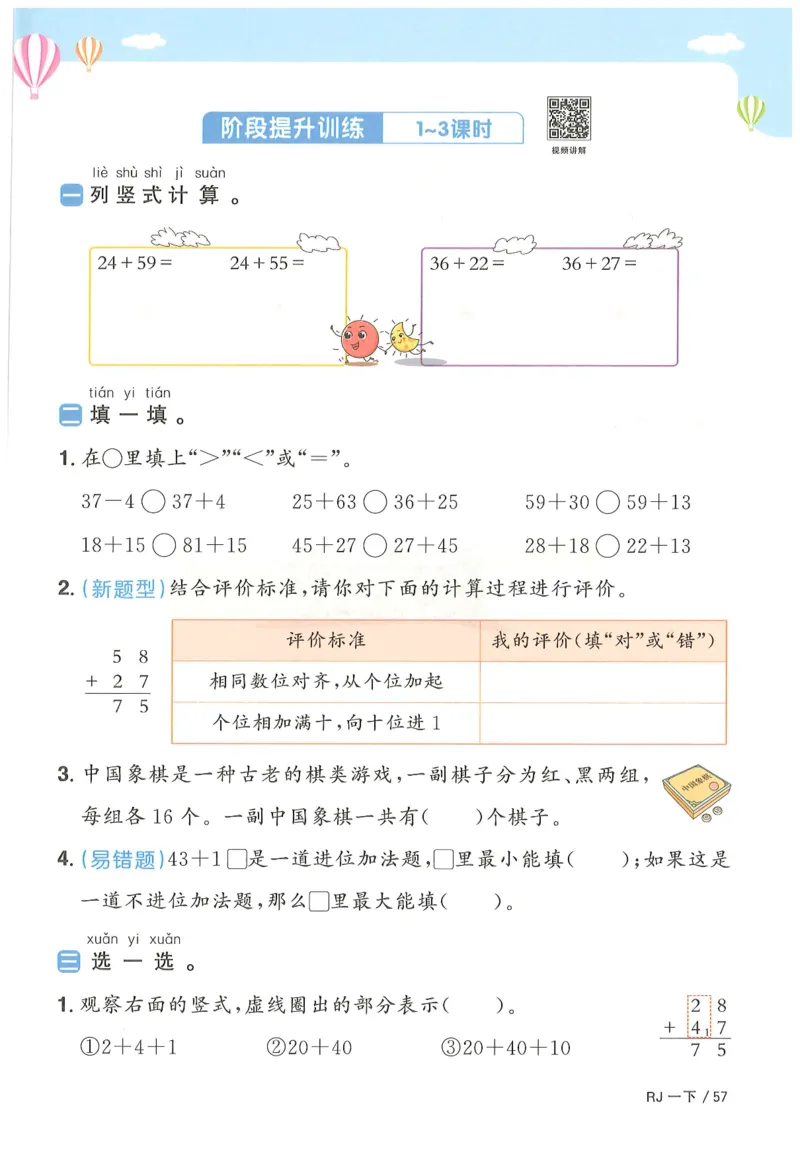 一下数学阳光同学_一年级上下册资料_53黄冈多个品牌系列资料_数学