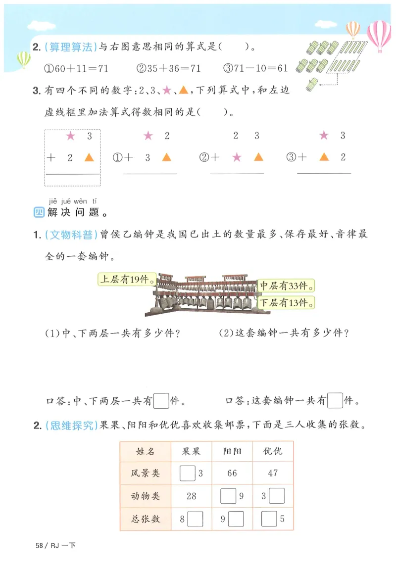 一下数学阳光同学_一年级上下册资料_53黄冈多个品牌系列资料_数学