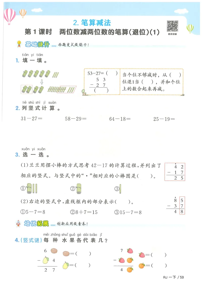 一下数学阳光同学_一年级上下册资料_53黄冈多个品牌系列资料_数学