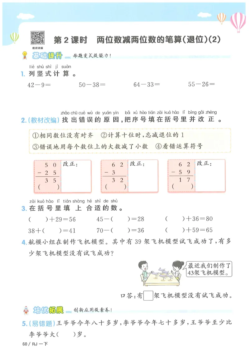 一下数学阳光同学_一年级上下册资料_53黄冈多个品牌系列资料_数学