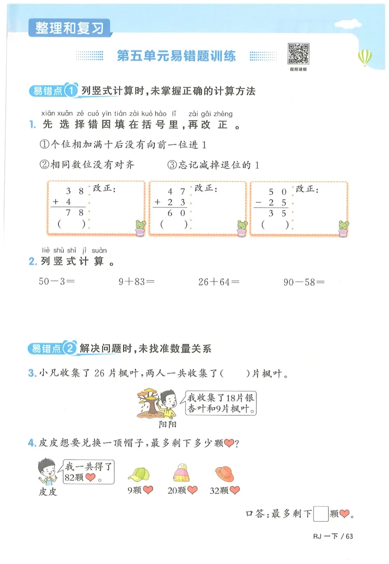 一下数学阳光同学_一年级上下册资料_53黄冈多个品牌系列资料_数学