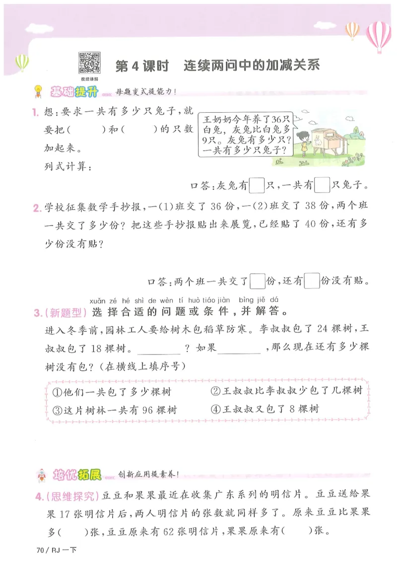 一下数学阳光同学_一年级上下册资料_53黄冈多个品牌系列资料_数学