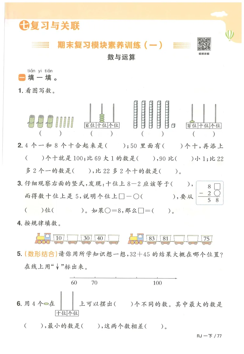 一下数学阳光同学_一年级上下册资料_53黄冈多个品牌系列资料_数学