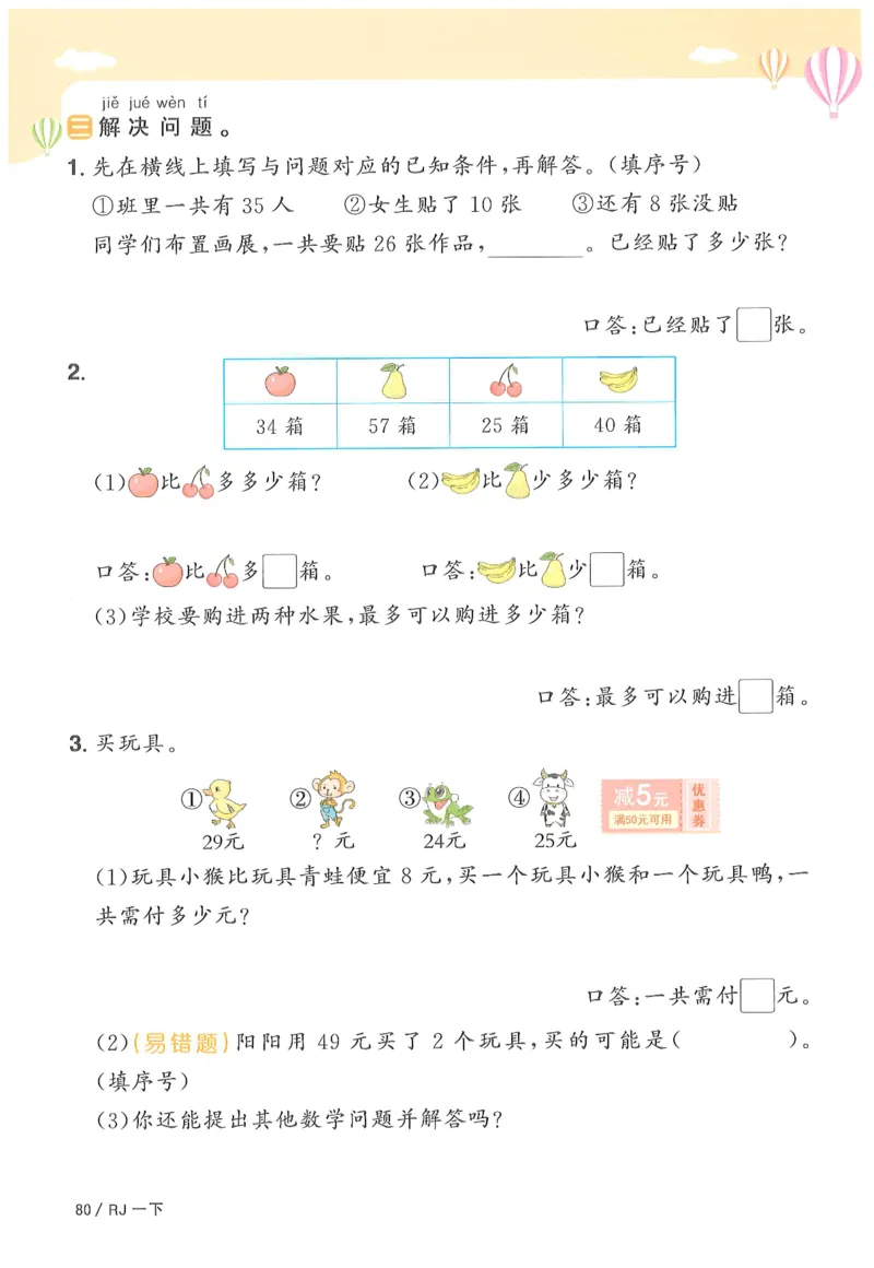 一下数学阳光同学_一年级上下册资料_53黄冈多个品牌系列资料_数学