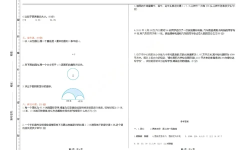 六上数学25秋期中模拟测试卷冀教版_25秋语数英期中测试卷专题_数学1-6年级上期中卷人教，苏教，北师，西师，青岛，冀教_冀教版1-6年级期中卷(1)
