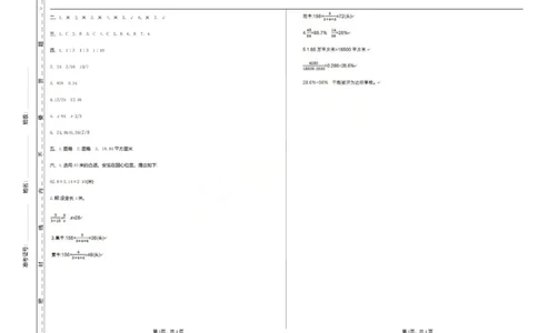 六上数学25秋期中模拟测试卷冀教版_25秋语数英期中测试卷专题_数学1-6年级上期中卷人教，苏教，北师，西师，青岛，冀教_冀教版1-6年级期中卷(1)