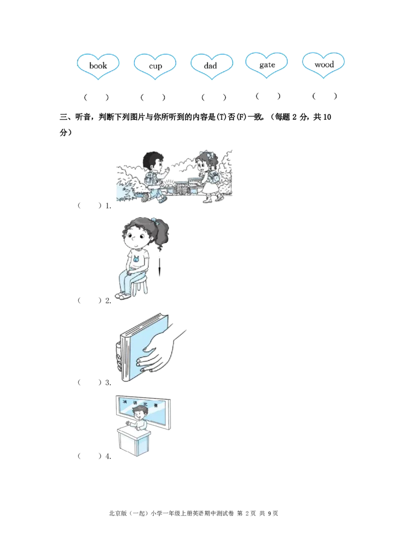 北京版（一起）小学一年级上册英语期中测试卷_一年级上下册资料_一年级上语数英上下册学习资料_3-6-5、小学一年级英语上册_北京课改版_4、期中测试卷