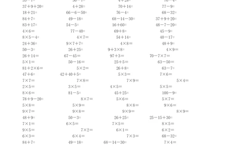 口算练习_二年级上下册资料_二年级语数英上下册学习资料_3-7-3、小学二年级数学上册_青岛版_6、专项练习