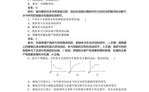 专练8_2025高中教辅（后续还会更新新习题试卷）_2025高中全科《微专题&middot;小练习》_2025高中全科《微专题小练习》_2025版&middot;微专题小练习&middot;生物学&middot;
