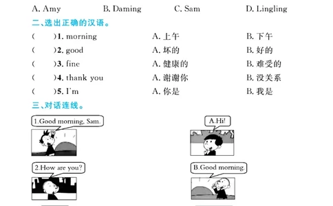 全优期末真题卷外研版英语3年级上册基础天天练_25秋小学语数英习题试卷_英语_外研版_✅外研版英语3-6年级上册全优期末真题卷