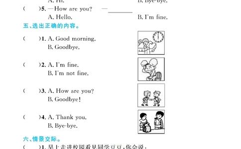 全优期末真题卷外研版英语3年级上册基础天天练_25秋小学语数英习题试卷_英语_外研版_✅外研版英语3-6年级上册全优期末真题卷