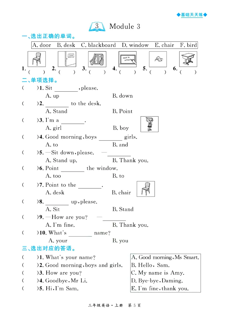全优期末真题卷外研版英语3年级上册基础天天练_25秋小学语数英习题试卷_英语_外研版_✅外研版英语3-6年级上册全优期末真题卷