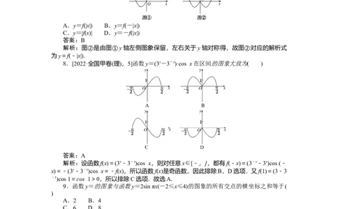 专练12_2025高中教辅（后续还会更新新习题试卷）_2025高中全科《微专题&middot;小练习》_2025高中全科《微专题小练习》_2025版&middot;微专题小练习&middot;数学