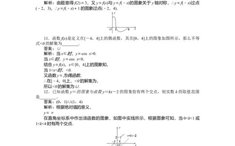 专练12_2025高中教辅（后续还会更新新习题试卷）_2025高中全科《微专题&middot;小练习》_2025高中全科《微专题小练习》_2025版&middot;微专题小练习&middot;数学