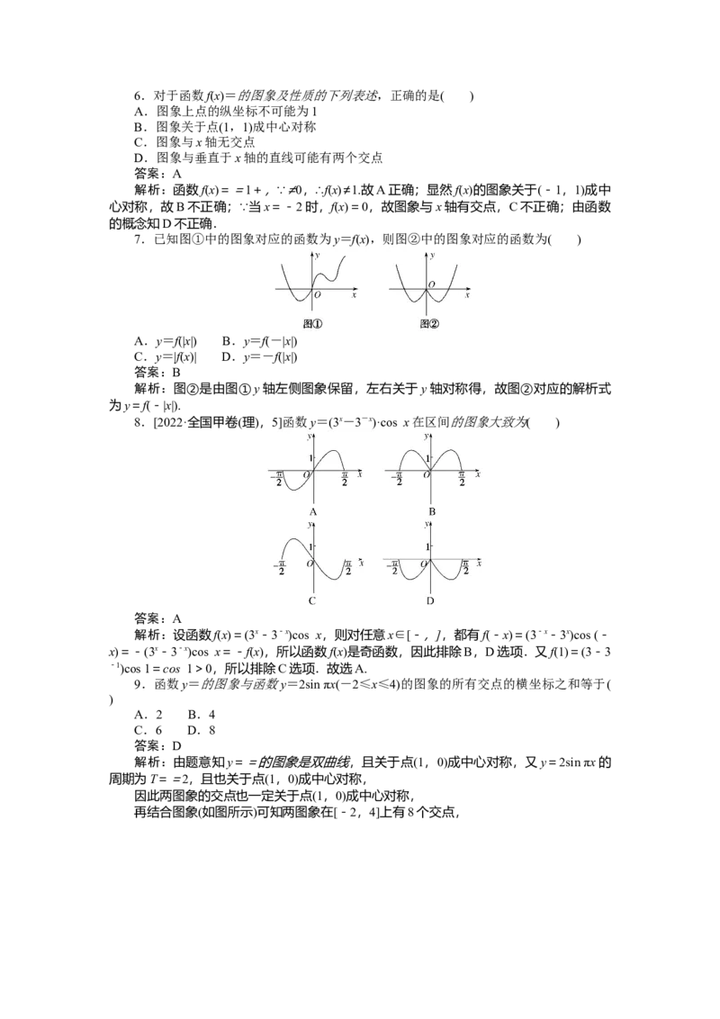 专练12_2025高中教辅（后续还会更新新习题试卷）_2025高中全科《微专题&middot;小练习》_2025高中全科《微专题小练习》_2025版&middot;微专题小练习&middot;数学