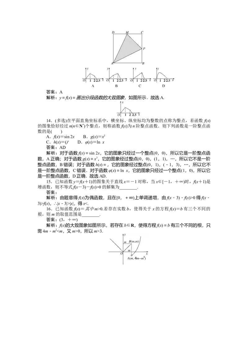 专练12_2025高中教辅（后续还会更新新习题试卷）_2025高中全科《微专题&middot;小练习》_2025高中全科《微专题小练习》_2025版&middot;微专题小练习&middot;数学