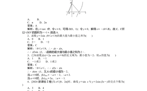 专练21_2025高中教辅（后续还会更新新习题试卷）_2025高中全科《微专题&middot;小练习》_2025高中全科《微专题小练习》_2025版&middot;微专题小练习&middot;数学