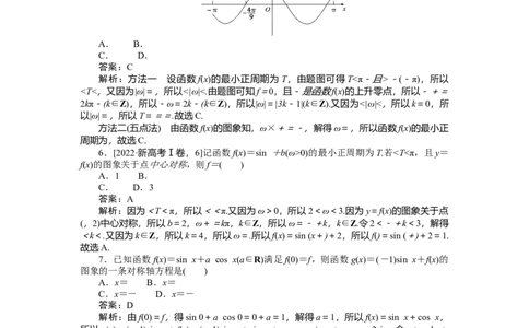 专练21_2025高中教辅（后续还会更新新习题试卷）_2025高中全科《微专题&middot;小练习》_2025高中全科《微专题小练习》_2025版&middot;微专题小练习&middot;数学