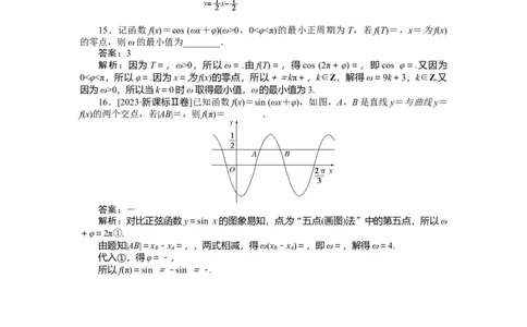 专练21_2025高中教辅（后续还会更新新习题试卷）_2025高中全科《微专题&middot;小练习》_2025高中全科《微专题小练习》_2025版&middot;微专题小练习&middot;数学