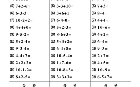 人教版一年级数学下册口算过关全套练习_一年级上下册资料_一年级上语数英上下册学习资料_3-6-4、小学一年级数学下册_人教版_6、专项练习
