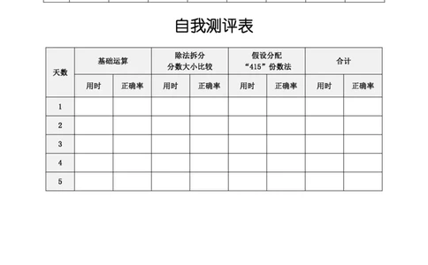 四海速算练习册_2026考公资料_花生十三合集_旗舰班-省考2025花生十三省考系统班（花生行测+飞扬申论）⭐_行测2025花生省考系统班_讲义