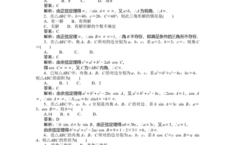 专练26_2025高中教辅（后续还会更新新习题试卷）_2025高中全科《微专题&middot;小练习》_2025高中全科《微专题小练习》_2025版&middot;微专题小练习&middot;数学