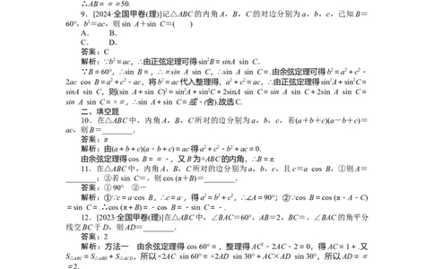专练26_2025高中教辅（后续还会更新新习题试卷）_2025高中全科《微专题&middot;小练习》_2025高中全科《微专题小练习》_2025版&middot;微专题小练习&middot;数学