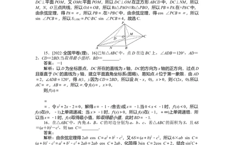 专练26_2025高中教辅（后续还会更新新习题试卷）_2025高中全科《微专题&middot;小练习》_2025高中全科《微专题小练习》_2025版&middot;微专题小练习&middot;数学