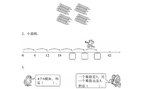 人教版二年级数学上册-单元测试卷-表内乘法-周测培优卷5-第四单元-表内乘法2～6的计算能力检测卷+答案_二年级上下册资料_二年级语数英上下册学习资料_3-7-3、小学二年级数学上册