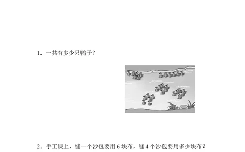 人教版二年级数学上册-单元测试卷-表内乘法-周测培优卷5-第四单元-表内乘法2～6的计算能力检测卷+答案_二年级上下册资料_二年级语数英上下册学习资料_3-7-3、小学二年级数学上册