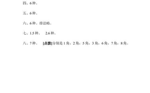 人教版二年级数学上册-考试试题卷系列-教材过关卷(9)-答案_二年级上下册资料_小学二年级学习资料-25年更新版_2-03、小学二年级数学上册_2-3-2、练习题、作业、试题、试卷_人教版