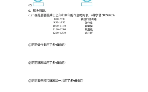 小学三年级上册试题卷含答案：人教版数学第一单元测试卷.2_三年级上下册资料_三年级上语数英上下册学习资料_3-8-3、小学三年级数学上册_人教版_3、单元测试卷