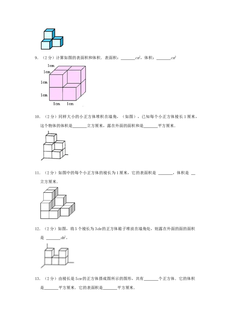 专题15规则几何体的表面积（原卷）_小学数学思维训练电子版举一反三奥数逻辑拓展专项图解强化_六年级