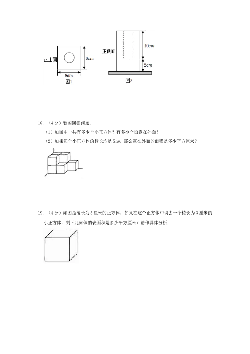 专题15规则几何体的表面积（原卷）_小学数学思维训练电子版举一反三奥数逻辑拓展专项图解强化_六年级