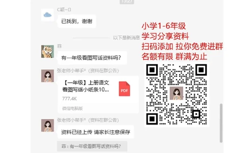 人教版二年级数学上册单元测试题全套_二年级上下册资料_二年级语数英上下册学习资料_3-7-3、小学二年级数学上册_人教版_3、单元测试卷