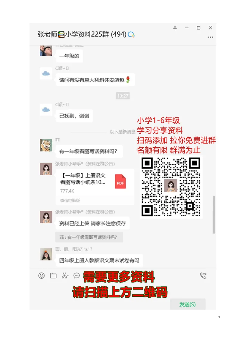 人教版二年级数学上册单元测试题全套_二年级上下册资料_二年级语数英上下册学习资料_3-7-3、小学二年级数学上册_人教版_3、单元测试卷