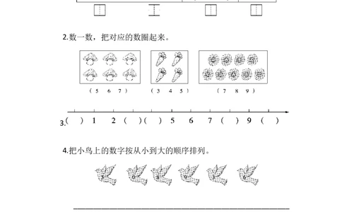 冀教版数学一年级上册第二单元测试题及答案_一年级上下册资料_一年级上语数英上下册学习资料_3-6-3、小学一年级数学上册_冀教版_3、单元测试卷