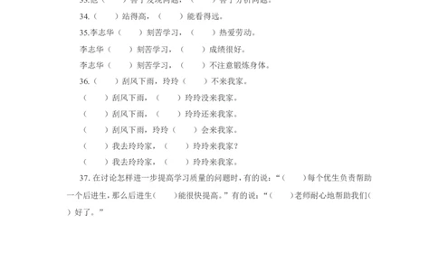 小学三年级上册语文：关联词专项练习（无答案）_三年级上下册资料_三年级上语数英上下册学习资料_3-8-1、小学三年级语文上册_统编、部编、人教（语文全国统一只有一个版）