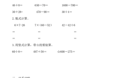 北师大版数学二年级下册期末测试题（五）_二年级上下册资料_二年级语数英上下册学习资料_3-7-4、小学二年级数学下册_北师大版_5、期末测试卷