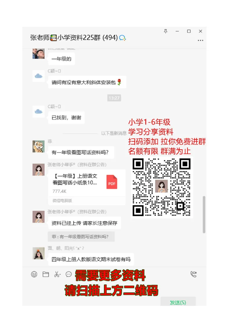 北师大版数学二年级下册期末测试题（五）_二年级上下册资料_二年级语数英上下册学习资料_3-7-4、小学二年级数学下册_北师大版_5、期末测试卷