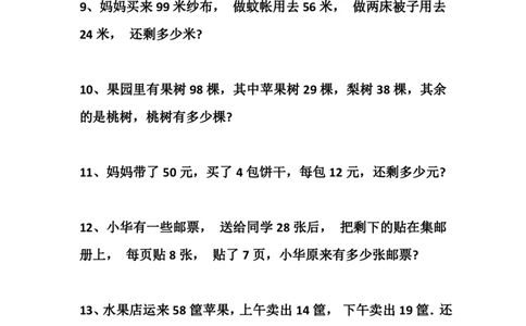 二（上）数学100道两步计算应用题训练_二年级上下册资料_小学二年级学习资料-25年更新版_2-03、小学二年级数学上册_2-3-2、练习题、作业、试题、试卷_通用_精品专项练习（通用）
