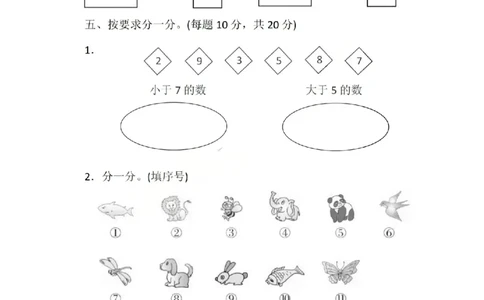 一上数学25秋期中模拟测试卷北师版_25秋语数英期中测试卷专题_数学1-6年级上期中卷人教，苏教，北师，西师，青岛，冀教_北师版1-6年级期中卷(1)