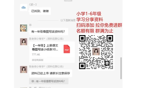 基础知识竞赛_二年级上下册资料_二年级语数英上下册学习资料_3-7-2、小学二年级语文下册_统编、部编、人教（语文全国统一只有一个版）_6、专项练习