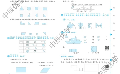 《黄冈名卷》单元检测卷-数学1年级下册（RJ）_一年级上下册资料_小学一年级学习资料-25年更新版_1-04、小学一年级数学下册_1-4-2、练习题、作业、试题、试卷_人教版_电子册