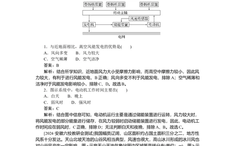专练12_2025高中教辅（后续还会更新新习题试卷）_2025高中全科《微专题&middot;小练习》_2025高中全科《微专题小练习》_2025版&middot;微专题小练习&middot;地理