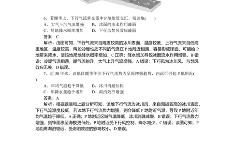 专练12_2025高中教辅（后续还会更新新习题试卷）_2025高中全科《微专题&middot;小练习》_2025高中全科《微专题小练习》_2025版&middot;微专题小练习&middot;地理