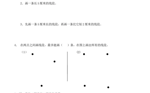 二（上）数学长度单位专项练习（18页）_二年级上下册资料_小学二年级学习资料-25年更新版_2-03、小学二年级数学上册_2-3-2、练习题、作业、试题、试卷_通用_精品专项练习（通用）