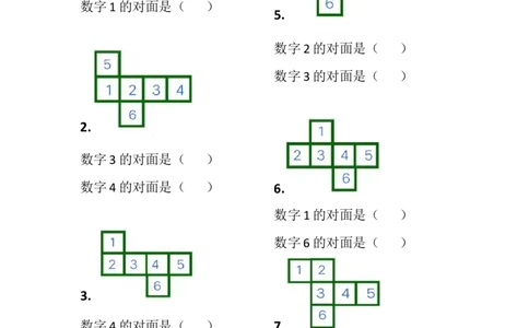 一年级下册数学-正方体展开图之对面数字-训练_一年级上下册资料_小学一年级学习资料-25年更新版_1-04、小学一年级数学下册_1-4-2、练习题、作业、试题、试卷_通用_通用重点必背+专项练习