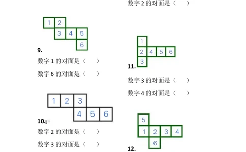 一年级下册数学-正方体展开图之对面数字-训练_一年级上下册资料_小学一年级学习资料-25年更新版_1-04、小学一年级数学下册_1-4-2、练习题、作业、试题、试卷_通用_通用重点必背+专项练习